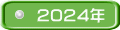 2024N